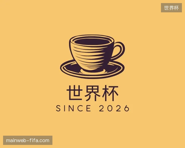 认识世界杯官方入口